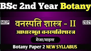 BSc 2nd Year Botany MINOR New Syllabus 2026 | BSc Second Year Botany Syllabus 2026 | 2nd Year Botany