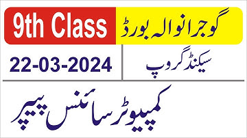 9th class Computer group 2 paper 2024 gujranwala Board || 9th Computer science paper group 2 BISEGRW