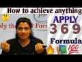 How to achieve anything | Ritu rattewal | Neet | Motivation