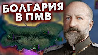 :        HOI4: The Great War Redux