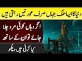 Wo Jaga Jahan Sirf Aurat He Rehti Hain || Reality Word