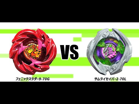 ベイブレードX フェニックスラダー9-70G レビュー｜麻倉まくら