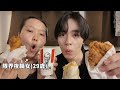深夜にケンタッキーを爆食しながら皆様の質問にお答えしたり、私たちの過去についてお話しします