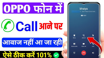 Oppo phone me call karne par awaaz nahi aa rahi hai | Oppo me phone lagane par awaz nahi ja rahi hai