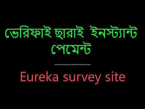 How to create Eureka survey account 2021