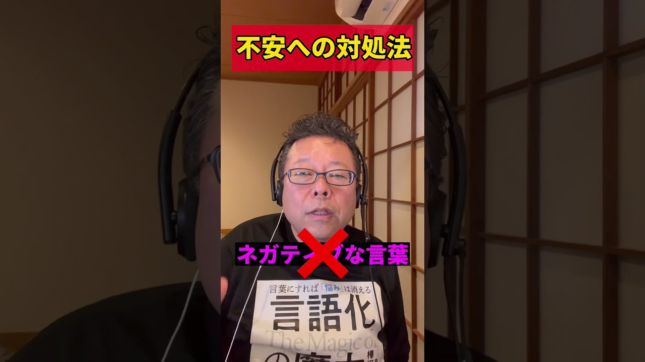 How to deal with anxiety in 3 seconds [Psychiatrist Shion