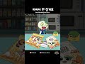 그냥 가격만 물어봤어요 #animation #zombiecat #편의점