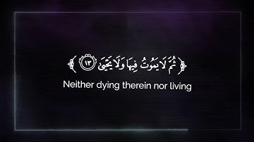 سورة الأعلى بصوت القارئ خضر الدليمي ❤️✅