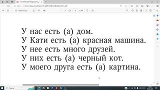 Английский курс часть 9 HAVE/HAS (GOT), Упражнения