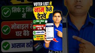 How to Check Your Name in the Voter List 2026 | Online Voter List Search & PDF Download