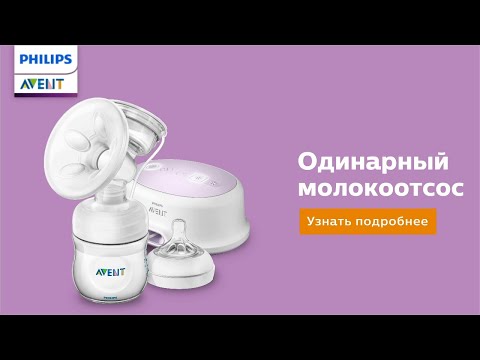 Переживаете, что малышу не хватает молока? Простимулируйте лактацию с двухфазным молокоотсосом