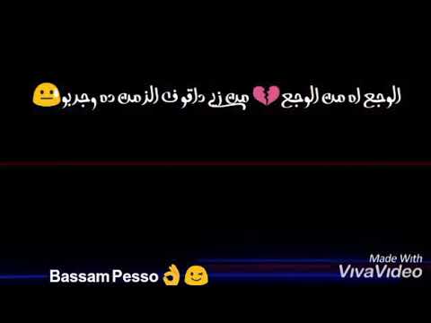حوده بندق الوجع اه م الوجع
