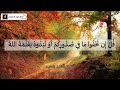 مقطع في غاية الروعة لفضيلة الشيخ السيد سعيد