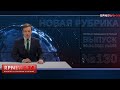 30.04.2021 НОВОСТИ ПОЛЬШИ “RP NEWS 24”. КОРОТКО О ВАЖНОМ И ИНТЕРЕСНОМ ДЛЯ МИГРАНТОВ