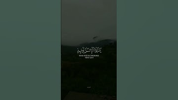 كلا لا وزر إلى ربك يومئذ المستقر /سورة القيامة |الشيخ ياسر الدوسري