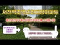 용인시서천힐스테이트아파트단지특징및개발정보안내[서천초역세권아파트]