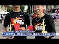 鳳山跑三校馬拉松賽