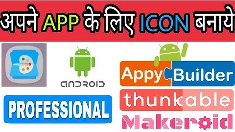Create Icon For Your App | Thunkable | AppyBuilder | Makeroid | Mit App Inventor | Mr.Chauhan