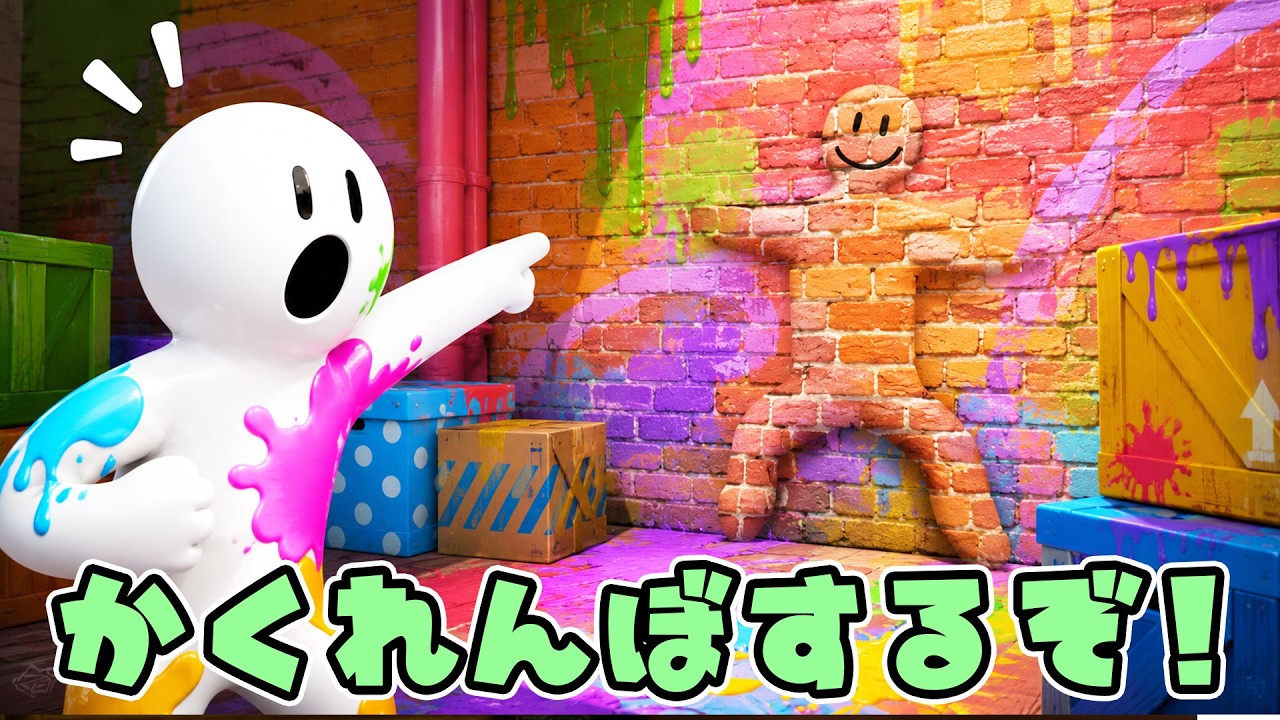 画力が求められる！？自分の体に絵を描いて擬態するかくれんぼ