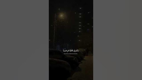 تلاوة هادئة تريح الأعصاب😴🎧|القارئ احمد خضر -سورة الأنبياء❤️🌸