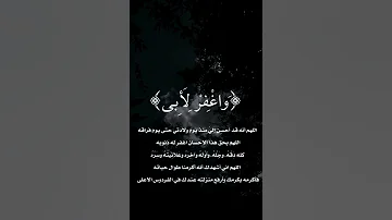 دعاء لأبي المتوفي حالات واتس اب دينية رحمك الله يا أبي 
