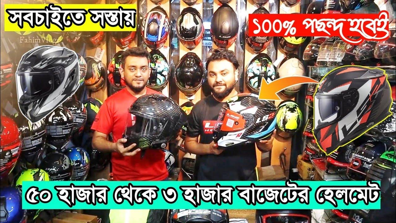 helmet price in bangladesh 2023 certified helmet price in bangladesh 🔥Axor/yohe/ls2 helmet price