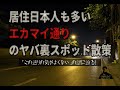 バンコク・エカマイ通りを「裏の歩き方」目線で巡る【亜細亜熱帯怪談】