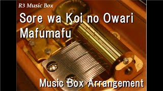 Video thumbnail of "Sore wa Koi no Owari/Mafumafu [Music Box]"