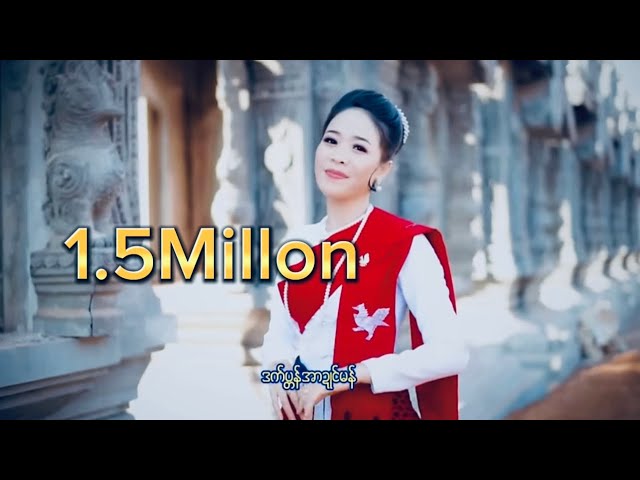 မန်ပိုဲကဵုညဳသာ-မဥ္ဇူ/Mon Juu(Official Music Video) class=