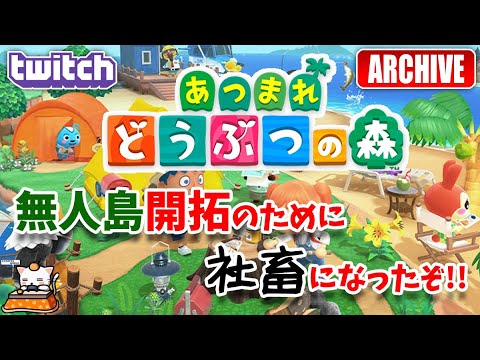12 シミュレーション こたつの あつまれどうぶつの森 ゲーム実況 Twitchアーカイブ Youtube 12 シミュレーション こたつの あつまれどうぶつの森 ゲーム実況 Twitchアーカイブ Youtube