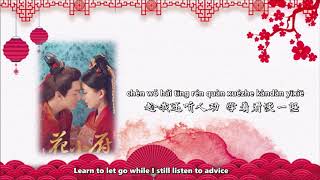 Video thumbnail of "[Eng/Pin/CN] Chef Hua OST: Still Listen to advice还听人劝 Niko Sun孙子涵"