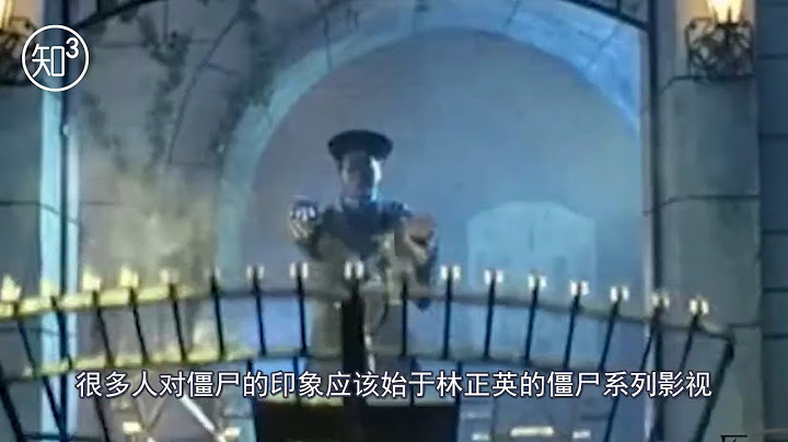 為什麼影視劇中所有的殭屍，穿的都是清朝的官服？這理由合情合理 - 天天要聞