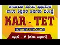 Best Book / Guide for Karnataka TET Exam - Social Science #TET #karnataka  #teachers #socialscience