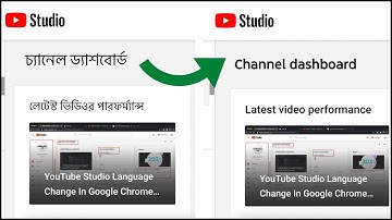 YouTube Studio Language Change In Google Chrome Browser
