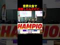 Clixが世界大会で優勝するが... #フォートナイト