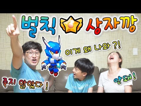 브롤스타즈 부계정 상자깡 대결 ! 벌칙 게임ㅋ 역시 금손 ! 전설 신화 영웅 다 뽑기 ! 버섯도리