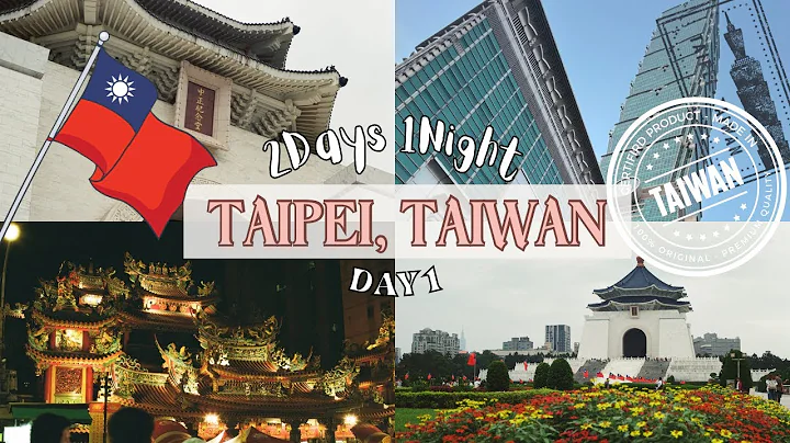 2 Days 1 Night in Taipei, Taiwan | Day 1, Itinerary, Expenses & Tips - DayDayNews