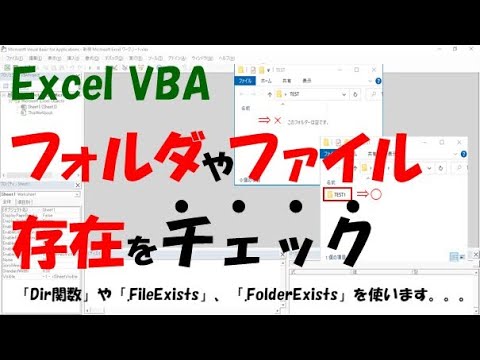 vba ファイル の 存在 チェック