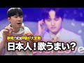 【PRODUCE 48衝撃】「日本人は歌が下手」 韓国がJ-POPを酷評した過去… → 彼らがそのイメージをひっくり返した！