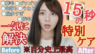 【ヘアケア全紹介！】1300円以下で15秒で自分史上最高の髪になる特別ケアと普段のケアを紹介するよ！コテやヒートブラシまでヘアケアグッズ全紹介！