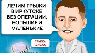 Моделируемая резорбция - теперь лечение грыжи позвоночника стало еще эффективнее