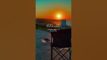 تلاوة هادئة على غروب الشمس