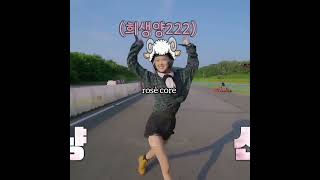 rosiè cores😂😂 #blqckpink #blink #kpop #rosé #edit #shorts