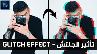 تأثير الجلتش -  Glitch Effect