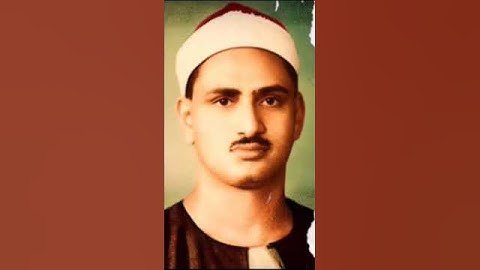 المنشاوي برواية ورش عن نافع ﴿ من عمل صالحا فلنفسه ومن أساء فعليها وما ربك بظلام للعبيد﴾فصلت 46