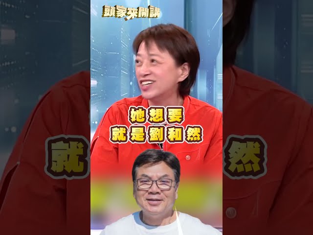 王惠美哽咽曝提名內幕「被拒接」！邱明玉嘆：鄭麗文不尊重她｜#頭家來開講｜民視讚夯.com