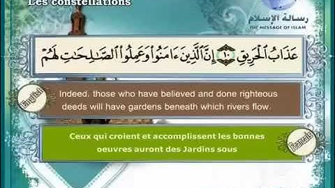 Quran translated (english francais)sorat 85 القرأن الكريم كاملا مترجم بثلاثة لغات سورة البروج