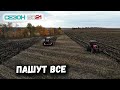 Чизелим подсолнечник на РСМ 2375, МТЗ 2022 и МТЗ 1221