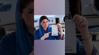 میڈم نے جہاز کے پیسے جمع کرا دئیے ۔۔ لیکن