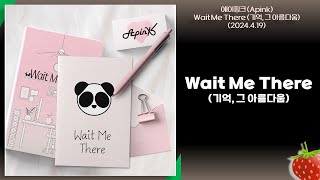 에이핑크(Apink) - Wait Me There(기억, 그 아름다움)(2024.4.19.)-가사(Lyrics)